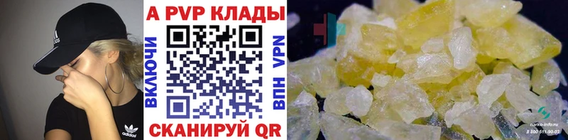 А ПВП кристаллы  OMG рабочий сайт  Тотьма 