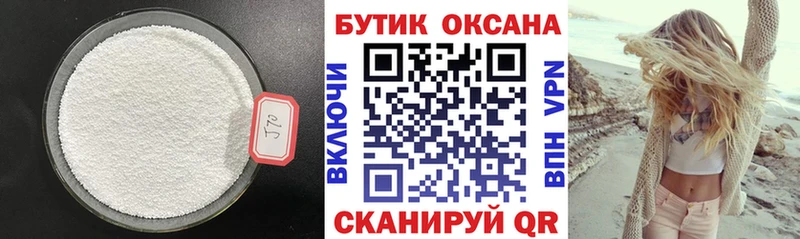 Бутират оксибутират  гидра зеркало  Тотьма 