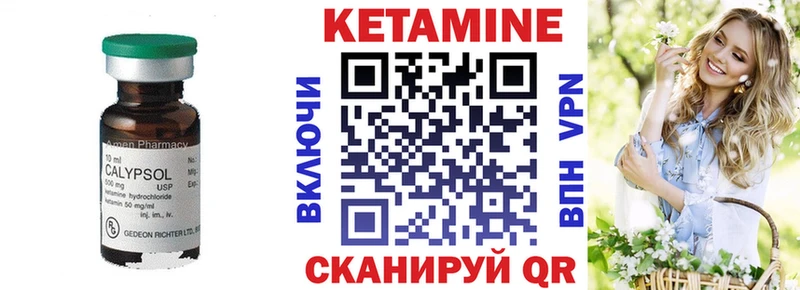 КЕТАМИН VHQ  что такое   Тотьма 
