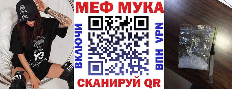 закладка  Тотьма  Мефедрон мука 