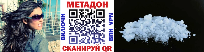 МЕТАДОН кристалл  где найти наркотики  kraken   Тотьма 