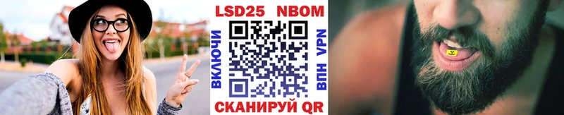 Марки NBOMe 1,8мг  Тотьма 